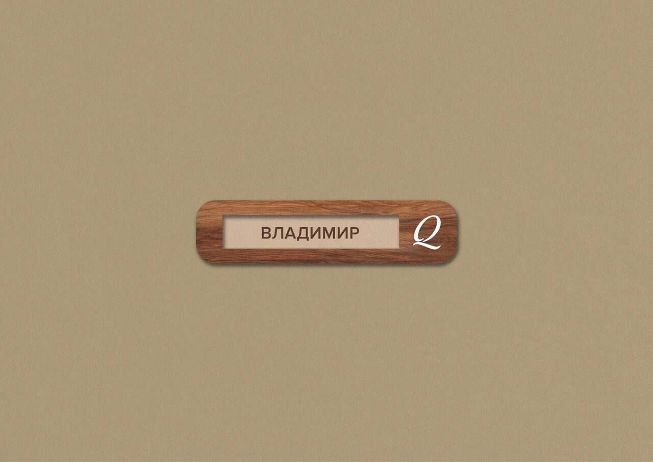 Бейдж для официанта