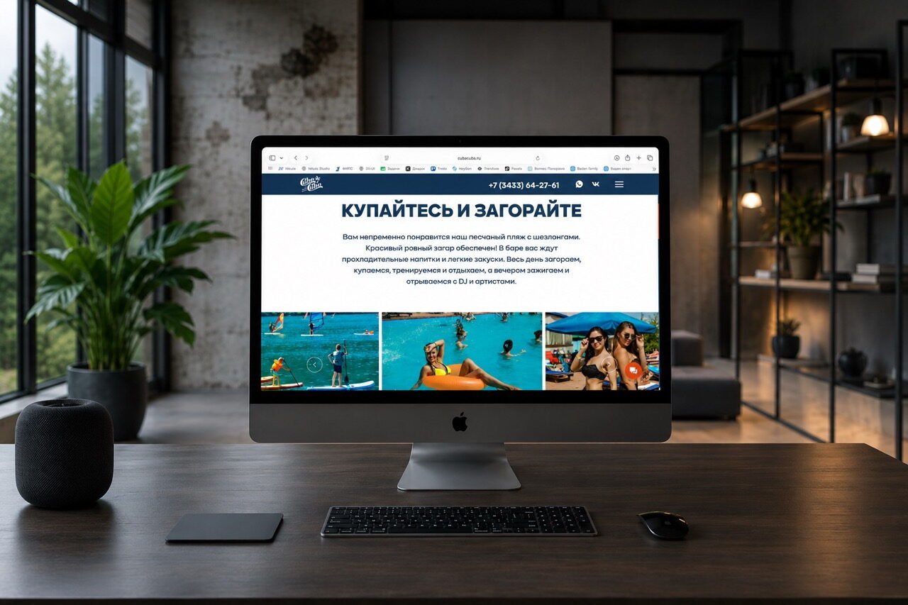 Современный сайт пляжа на мониторе 